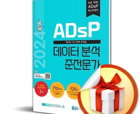 가성비 최고 adsp 리뷰