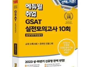 gsat 가격비교