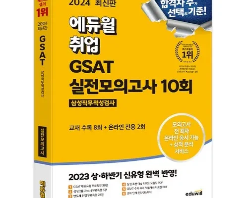 gsat 가격비교