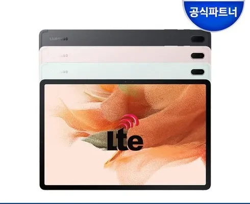 갤럭시탭s7 장단점 리뷰