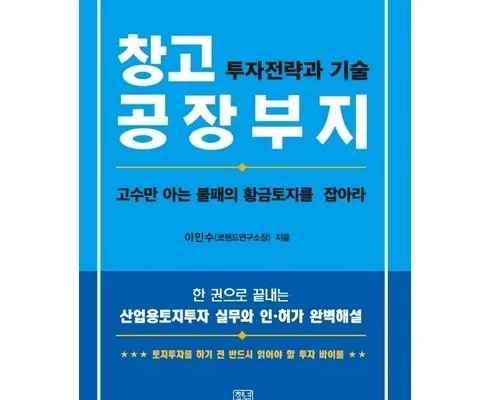 공장투자이렇게쉬웠어? 판매 순위 Top 7