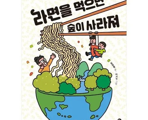 라면은멋있다 추천 비교