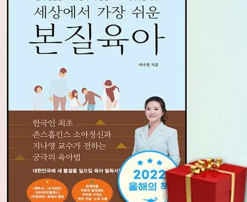 본질육아 장단점 리뷰