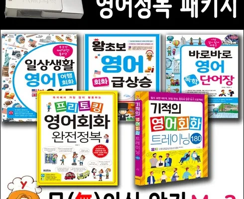 사이판영어캠프 가격비교
