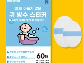 신생아귀방수 판매 순위 Top 7