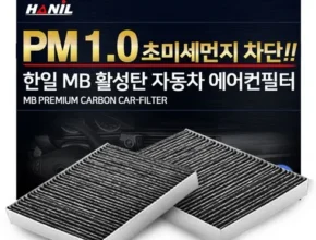 자동차에어컨필터 가격비교