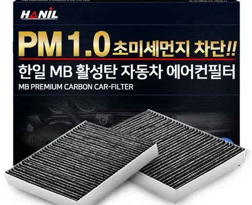 자동차에어컨필터 가격비교
