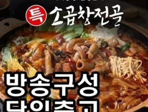 장사의신곱창전골 인기 순위 Top 7