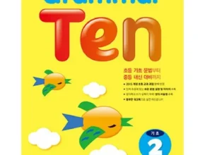 grammarten Top 7 상품 추천