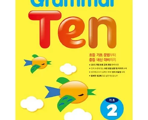 grammarten Top 7 상품 추천