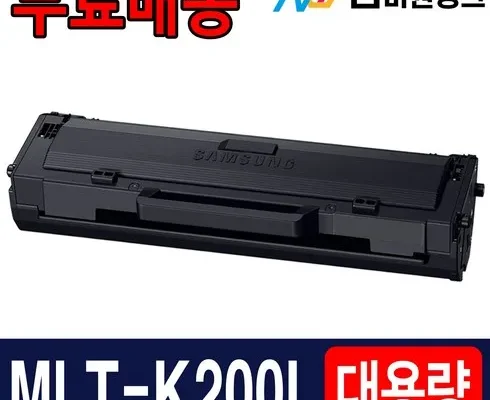 sl-m2030토너 솔직 리뷰