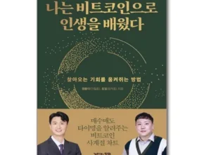 달러는왜비트코인을싫어하는가 가격비교