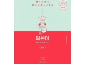 도쿄무작정따라하기 판매량 순위 Top 7 추천