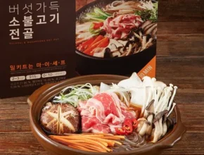 소불고기밀키트 Top 7 장단점과 리뷰