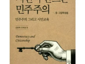 시민이만드는민주주의 솔직 리뷰