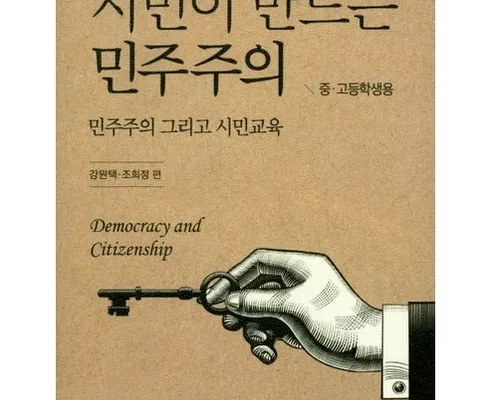 시민이만드는민주주의 솔직 리뷰