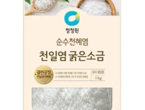 신안천일염 Top 7 상품 리뷰