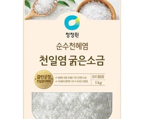 신안천일염 Top 7 상품 리뷰