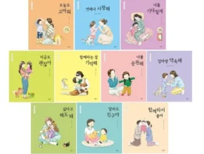 엄마마음그림책 인기 순위 Top 7