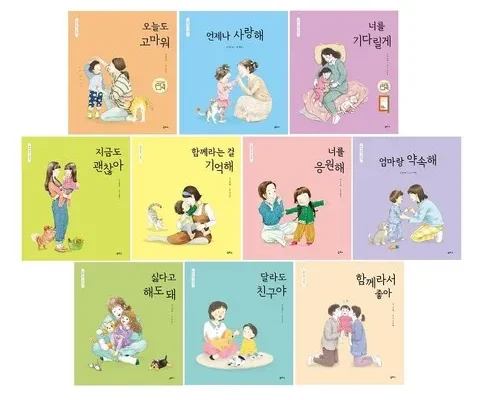 엄마마음그림책 인기 순위 Top 7