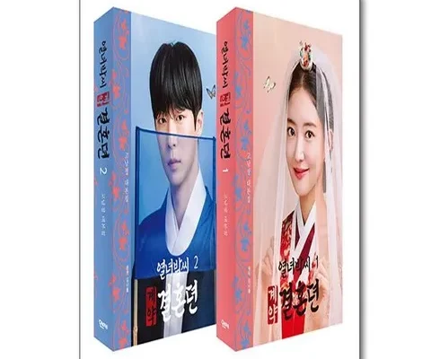 열녀박씨계약결혼뎐대본집 가격비교