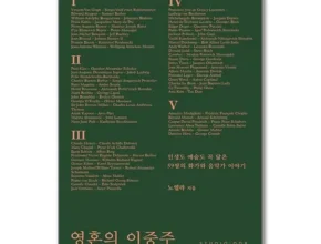 영혼의이중주 가격비교