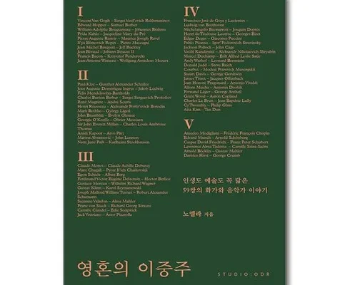 영혼의이중주 가격비교