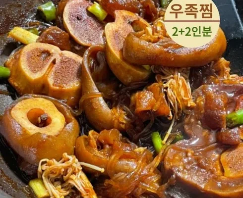 우족찜밀키트 구매 리뷰