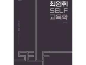 원페이지교육학 추천 비교
