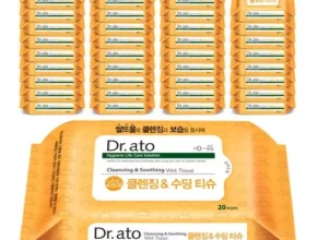 유아클렌징티슈 가격비교