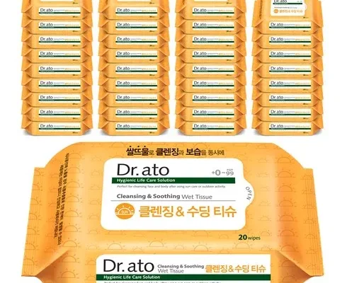 유아클렌징티슈 가격비교