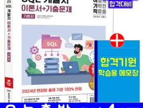 이기적sql Top 7 장단점과 리뷰