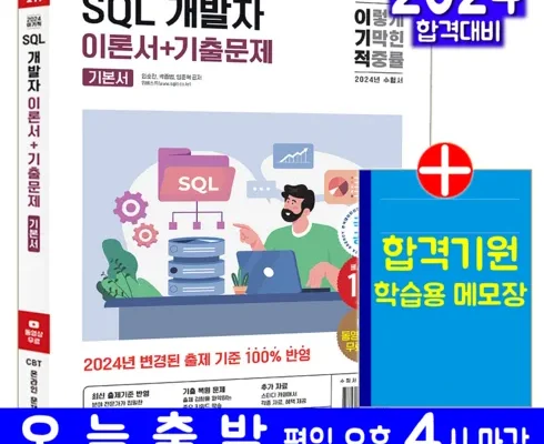 이기적sql Top 7 장단점과 리뷰