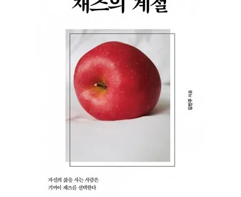 재즈의계절 구매 리뷰