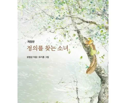 정의를찾는소녀 장단점 리뷰