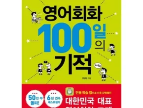 주2회화상영어 상품 순위 베스트 7