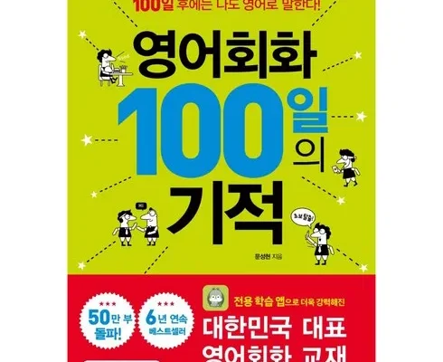 주2회화상영어 상품 순위 베스트 7