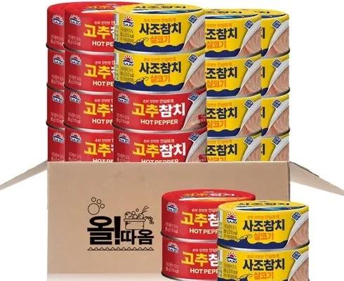 참치캔85g 판매 순위 Top 7