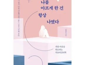 책 판매량 순위 Best 7