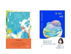 천개의파랑 추천 비교