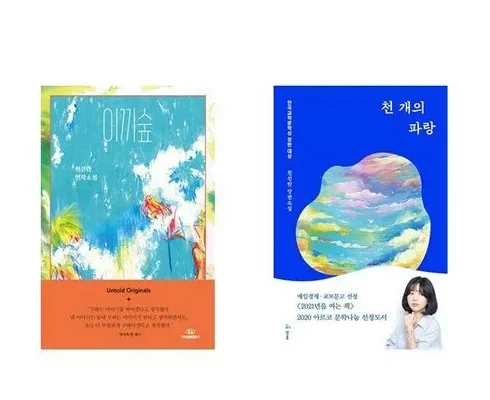 천개의파랑 추천 비교