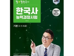 최태성한국사 인기 순위 Top 7