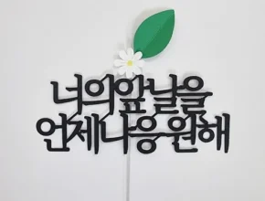 토퍼제작 추천 비교