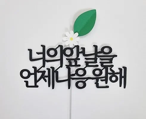 토퍼제작 추천 비교