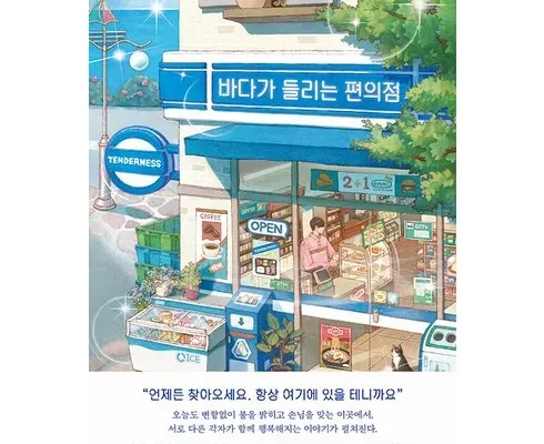 편의점 가격비교