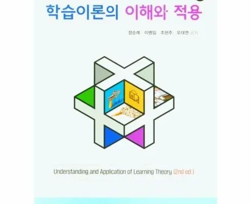 학습이론의이해와적용 구매 리뷰