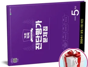 해법기초학력진단평가 추천 비교