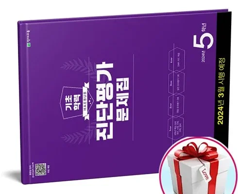 해법기초학력진단평가 추천 비교