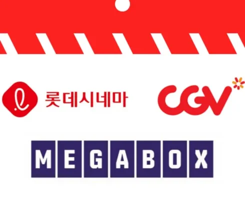 cgv 상품 순위 베스트 7