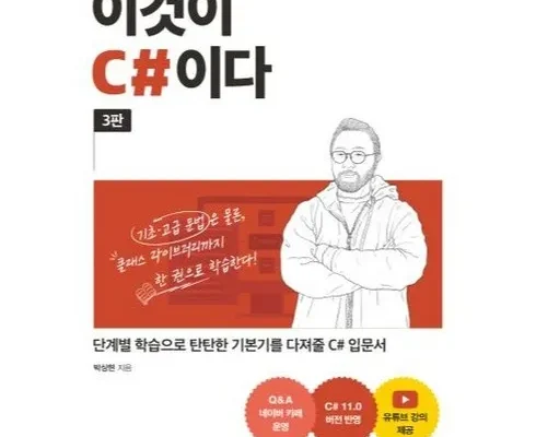 c++책 장단점 리뷰